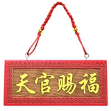 泰山福缘阁 Благословение Небожителей, подвеска