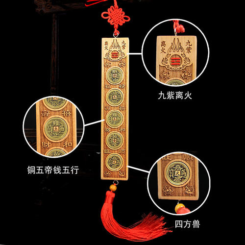 2026新年吉祥物九紫离火五帝钱火运木桃木五帝尺五岳木雕铜钱挂件 - 图2