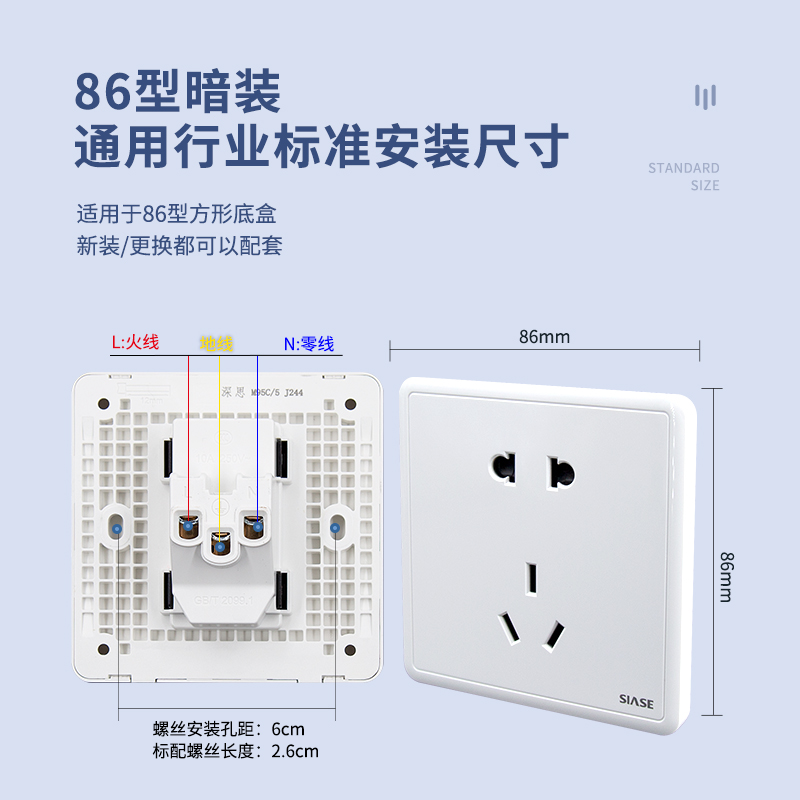 深思开关插座86型家用白色墙壁插座一开五孔插座暗装 I10系列-图3