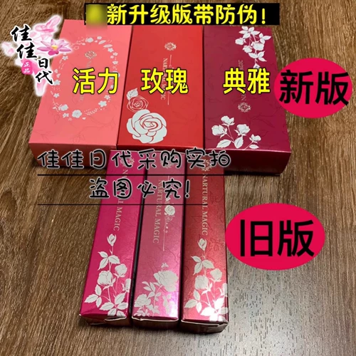 Бренд авторизованный Япония Zovla Forming Stick Kagoshima Женская частная помощь Rose Essence Recovery W.