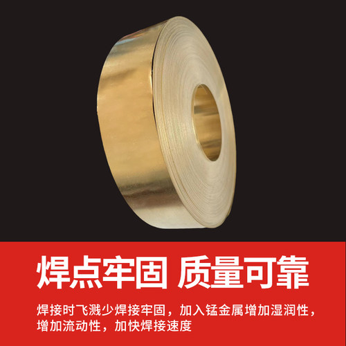 105铜焊片低温铜基钎料高频钎焊铜焊料合金刀具焊接车刀 黄铜焊片 - 图2