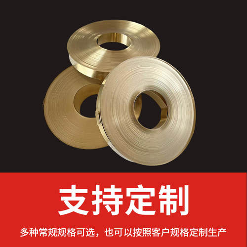 105铜焊片低温铜基钎料高频钎焊铜焊料合金刀具焊接车刀 黄铜焊片 - 图1