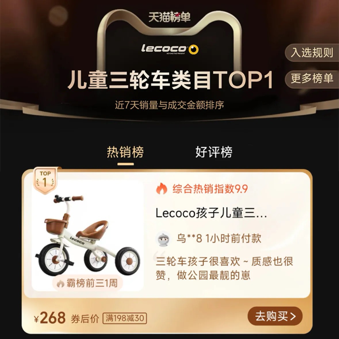 lecoco乐卡儿童三轮车脚踏车平衡车宝宝小孩多功能轻便自行车 - 图3