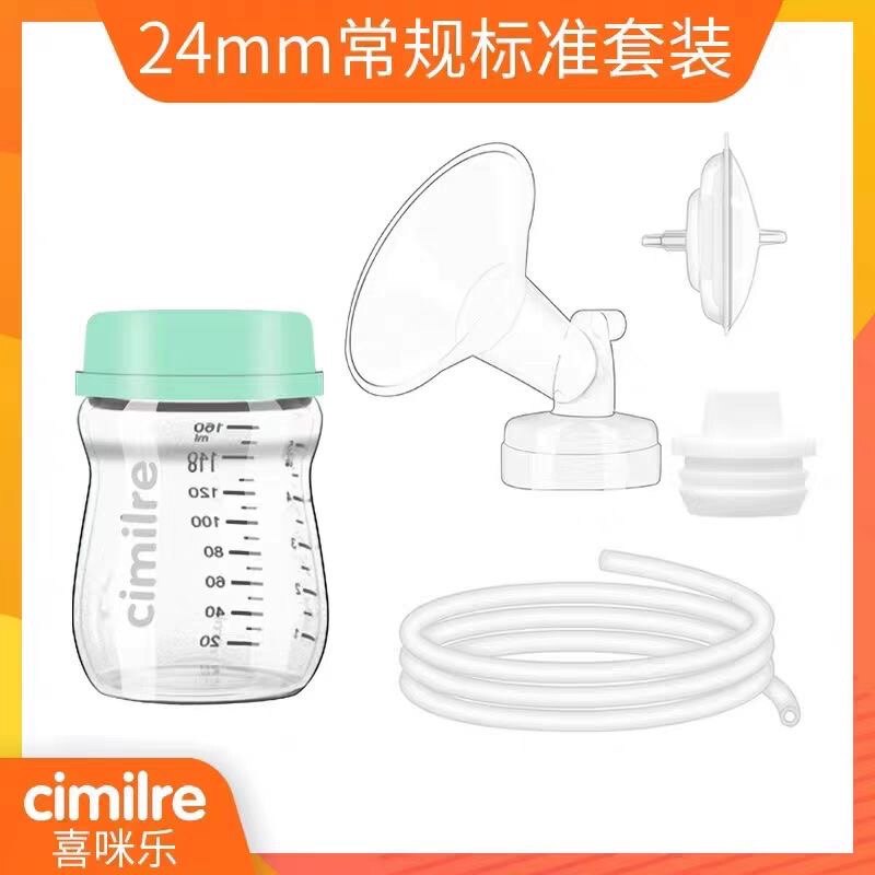 喜咪乐吸奶器配件cimilre韩国原装S3S4S5S6通用适配贝瑞克S1S2,淘宝优惠券,粉丝福利购,淘宝优惠卷