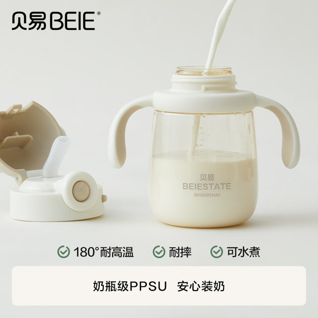 Beiyi Musician Children's Direct Drinking Straw Cup Baby Baby Learning Drinking Cup Straw Drinking Water Cup Milk Cup Bottle