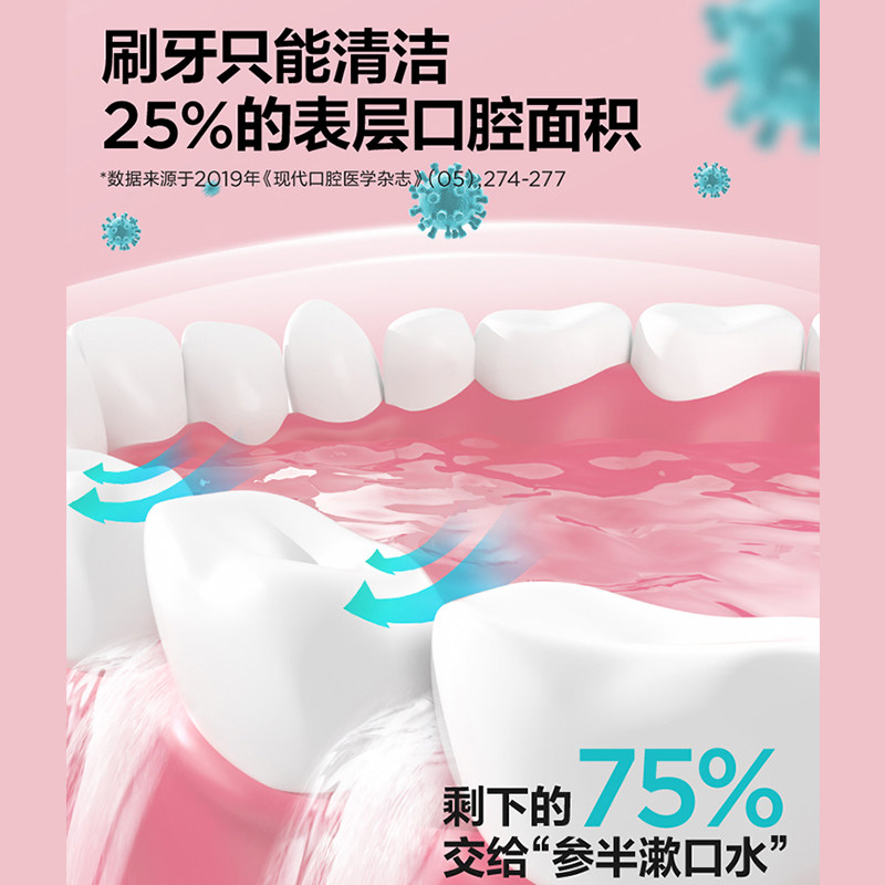 参半漱口水便携式条装异味减口臭口气益生菌一次性清新口腔旅行装,淘宝优惠券,粉丝福利购,淘宝优惠卷