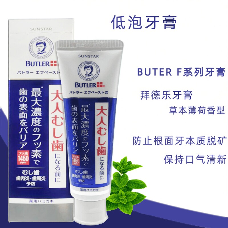 日本GUM拜德乐B防龋齿牙膏70g 含氟黑黄蛀牙齿敏感牙釉质根龋清新