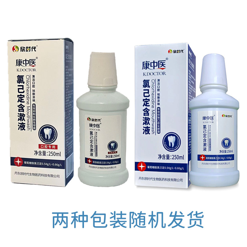 康中医口腔宝漱口水  含漱液牙龈红肿粘膜溃炀烂嘴口臭种植牙护理,淘宝优惠券,粉丝福利购,淘宝优惠卷