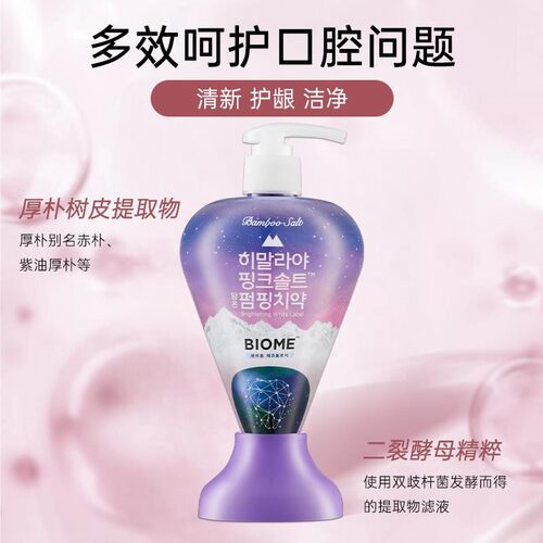 韩国进口LG竹盐喜马拉雅粉盐派缤按压式牙膏285g亮白香氛清新口气 - 图3