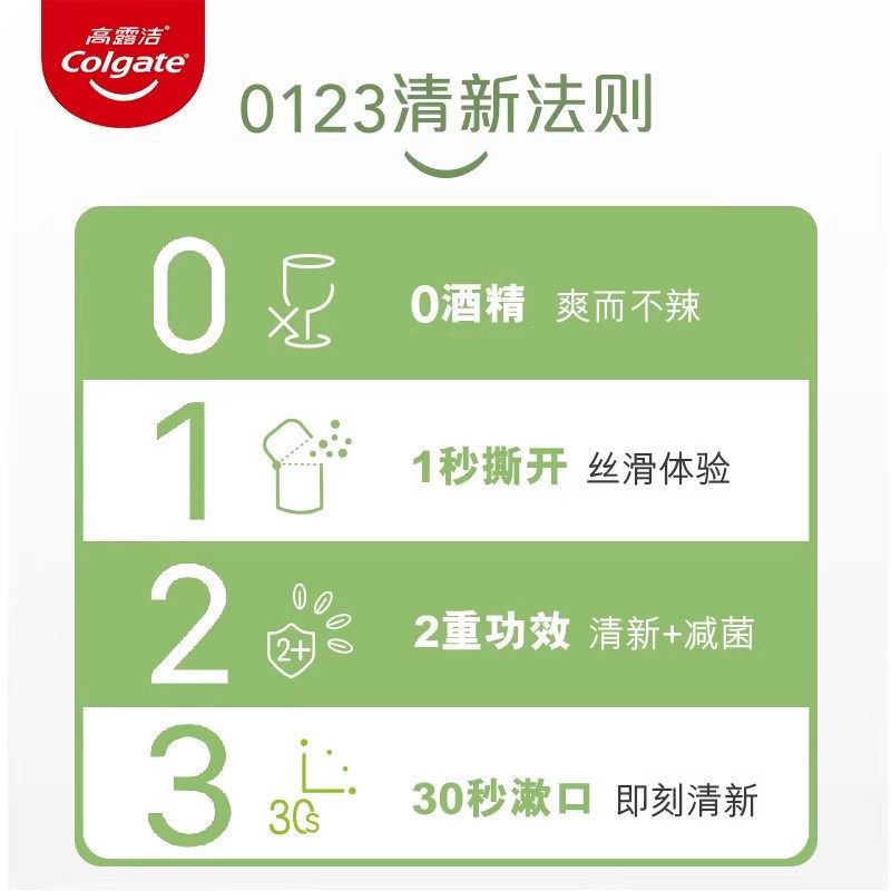 高露洁条状漱口水12ml*10条 便携一次性防蛀持久清新口腔男女旅行,淘宝优惠券,粉丝福利购,淘宝优惠卷