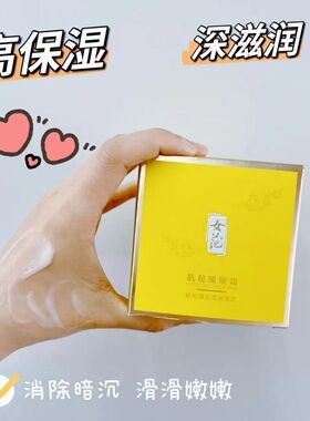 女范er肌秘睡眠霜美容院专柜正品补水保湿提亮改善暗沉紧致抗皱女