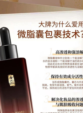 女范er肌源修护安瓶精华补水保湿