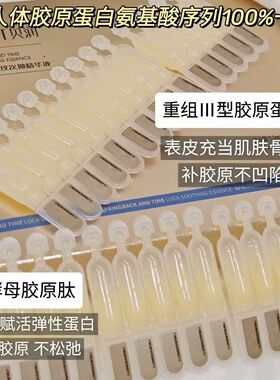 紧致礼盒胶原蛋白贝润弹力福瑞达