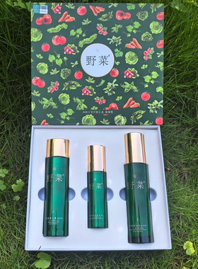 野菜保湿补水面部护理礼盒三瓶装