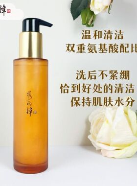 秀丽韩洗面奶深层清洁温和洁颜蜜