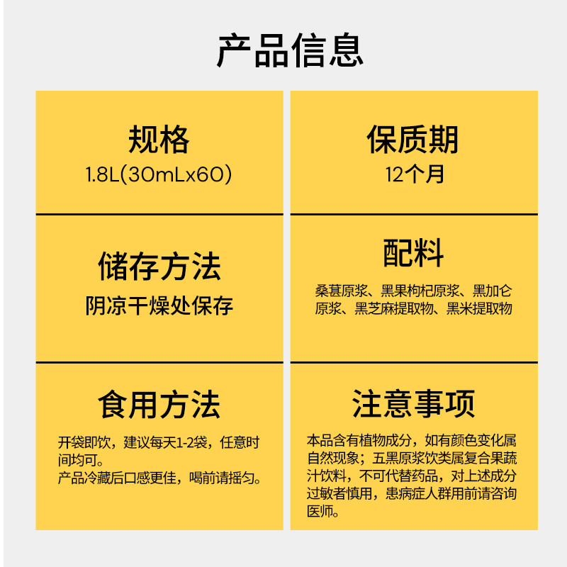 杞里香默小吉五黑原浆饮黑枸杞黑芝麻桑葚饮料酸甜好喝官方旗舰店,淘宝优惠券,粉丝福利购,淘宝优惠卷