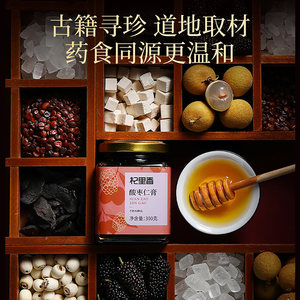 杞里香百合茯苓茶酸枣仁膏300g可搭配养生茶丸睡眠不好膏滋旗舰店