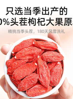 新品枸杞子宁夏特级枸杞500g