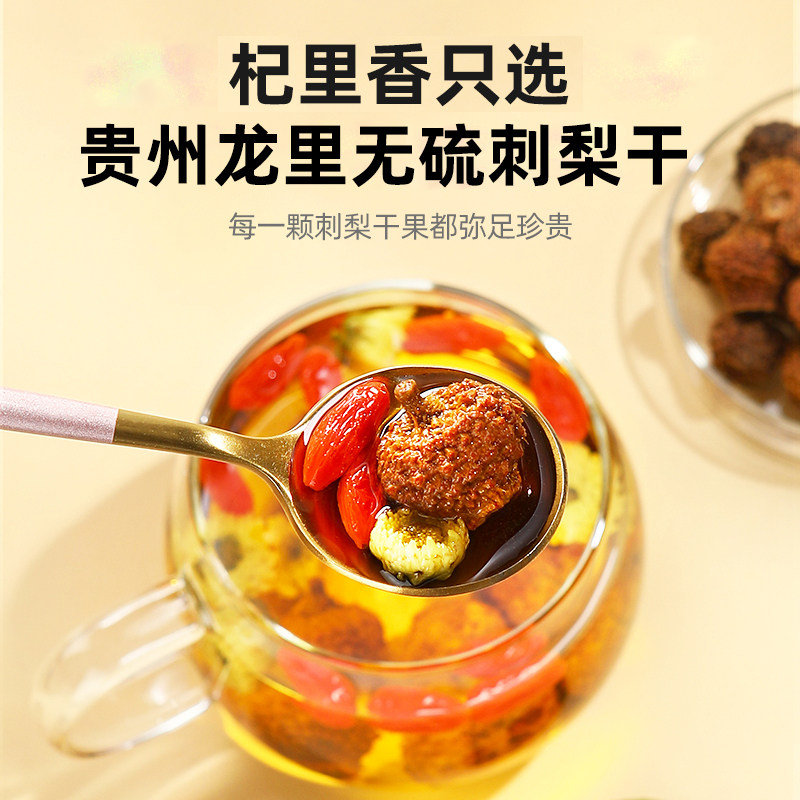 【首场宁夏年货节】杞里香刺梨干250g*2罐贵州特产天然VC旗舰店,淘宝优惠券,粉丝福利购,淘宝优惠卷