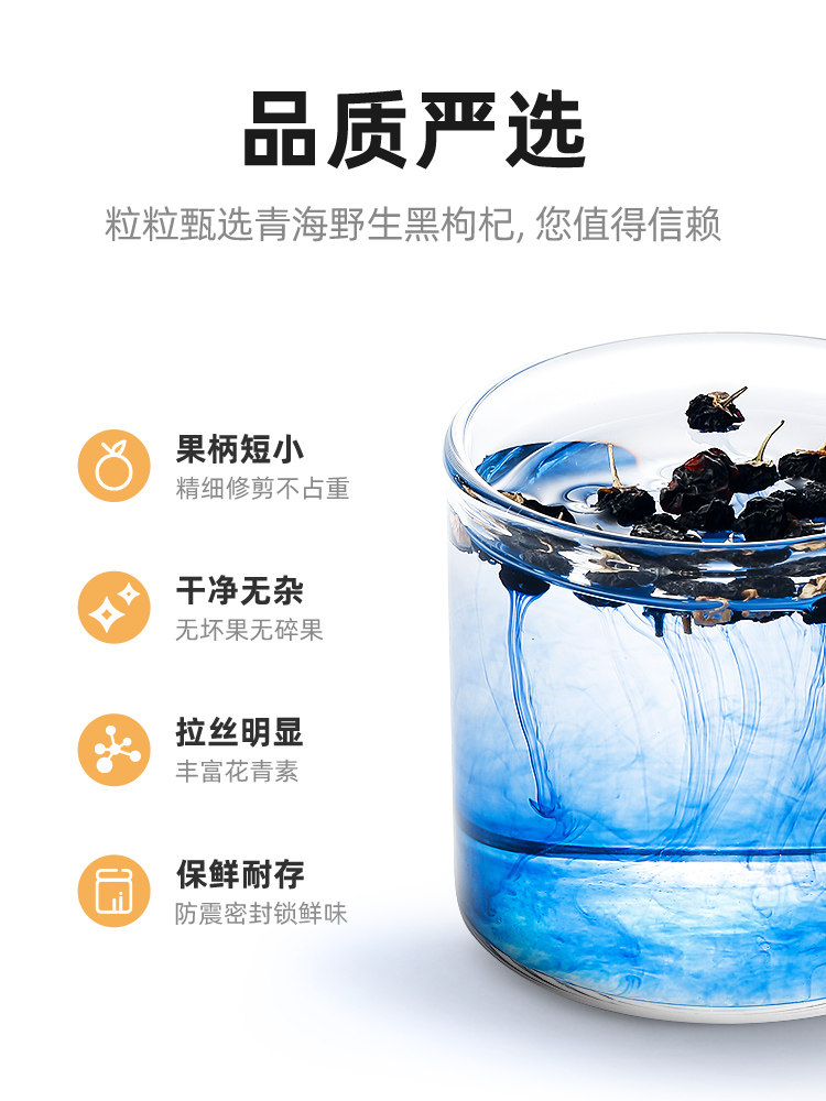 杞里香中果青海黑250g纪构杞枸杞子 杞里香食品枸杞原浆/枸杞制品