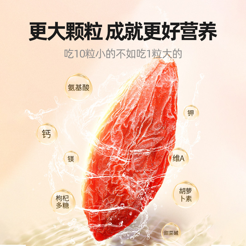 杞里香小种正宗宁夏520g特级枸杞子 杞里香食品枸杞