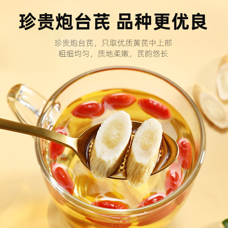 杞里香 甘肃黄芪片 250g 天猫优惠券折后¥13.5包邮(¥14.5-1)