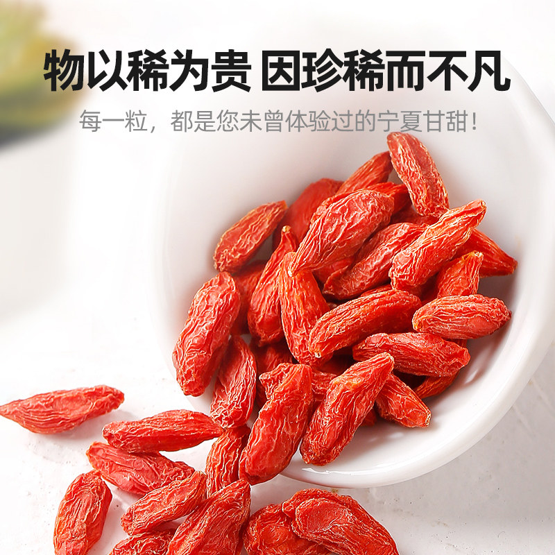 杞里香小种正宗宁夏520g特级枸杞子 杞里香食品枸杞