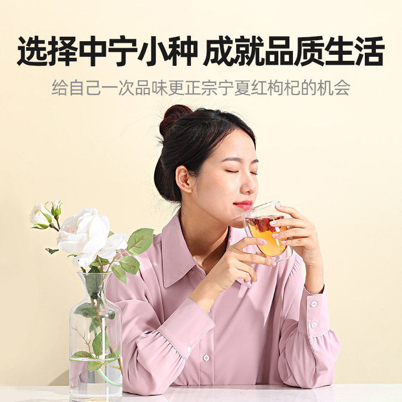 杞里香小种正宗宁夏520g特级枸杞子 杞里香食品枸杞