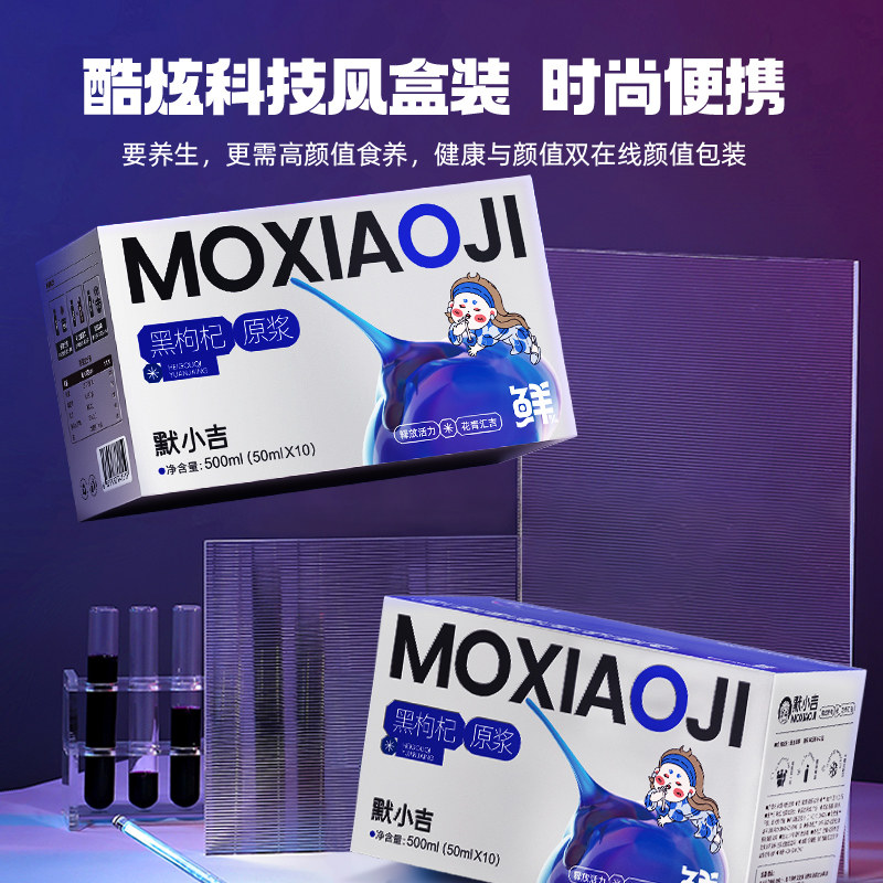  杞里香食品枸杞原浆/枸杞制品