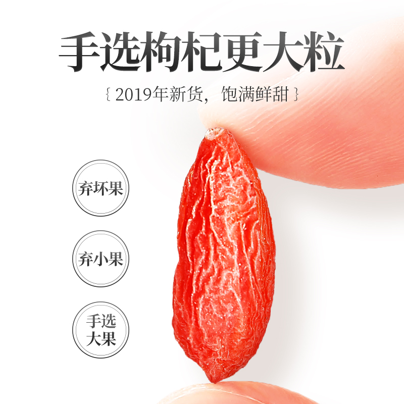 杞里香食品旗舰店杞里香枸杞子宁夏正宗特级免洗大颗粒500g纪构杞茶男肾红苟杞黑干1