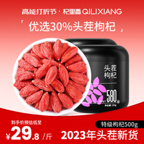 Qi Riqian Wolfberry Ningxia Special Class 100g Large Grain Chronicle and Qi Tea Mens Gou-qi Black Dried Official Flagship Store