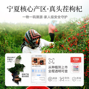 杞里香无硫熏头茬枸杞子宁夏特级500g大果搭黄芪黑枸杞官方旗舰店