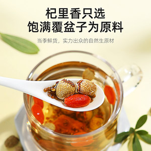 杞里香覆盆子100g搭配非野生肉苁蓉杜仲菟丝子沙苑子枸杞泡水泡茶