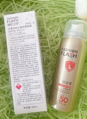 防晒喷雾旅行Fashionflash清爽