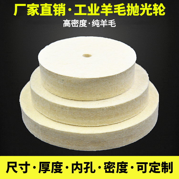 工业毛毡抛光轮金属玻璃不锈钢刀具打磨轮砂轮机镜面抛光片羊毛轮,淘宝优惠券,粉丝福利购,淘宝优惠卷