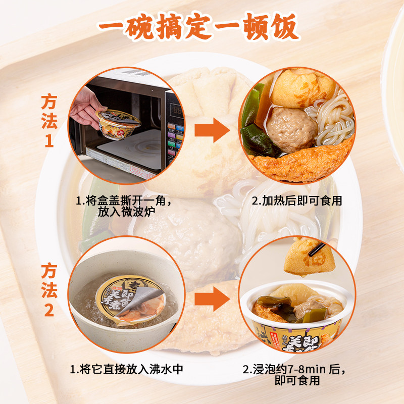 Mishima Instant Oden 6 kinds of ingredients 2 bowls/box