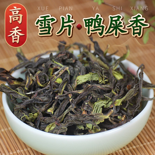 鸭屎香雪片单枞茶凤凰单丛潮州礼盒罐装单纵试喝装茶叶原产地500g - 图0