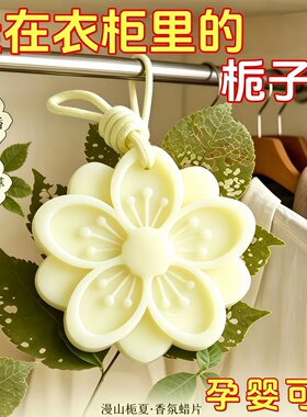【衣柜超级香！】衣柜香薰