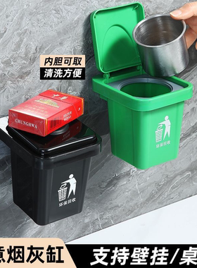 垃圾桶创意烟灰缸家用