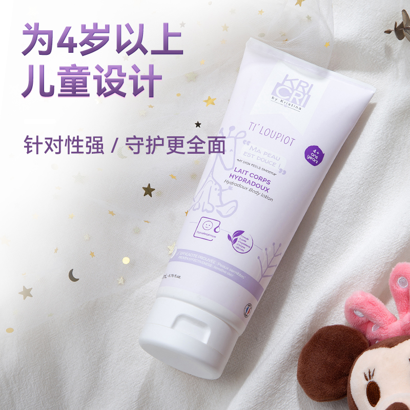 法国KRICRI/奇利奇利 儿童宝宝小孩学生水润身体乳护肤品 200ml - 图2