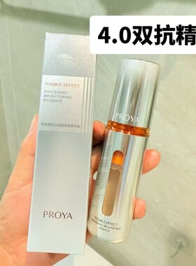 珀莱雅双抗精华美白特证版4.0