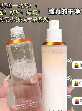 珀莱雅双抗水乳3.0补水保湿紧致抗皱美白清透修护舒缓护肤品套装