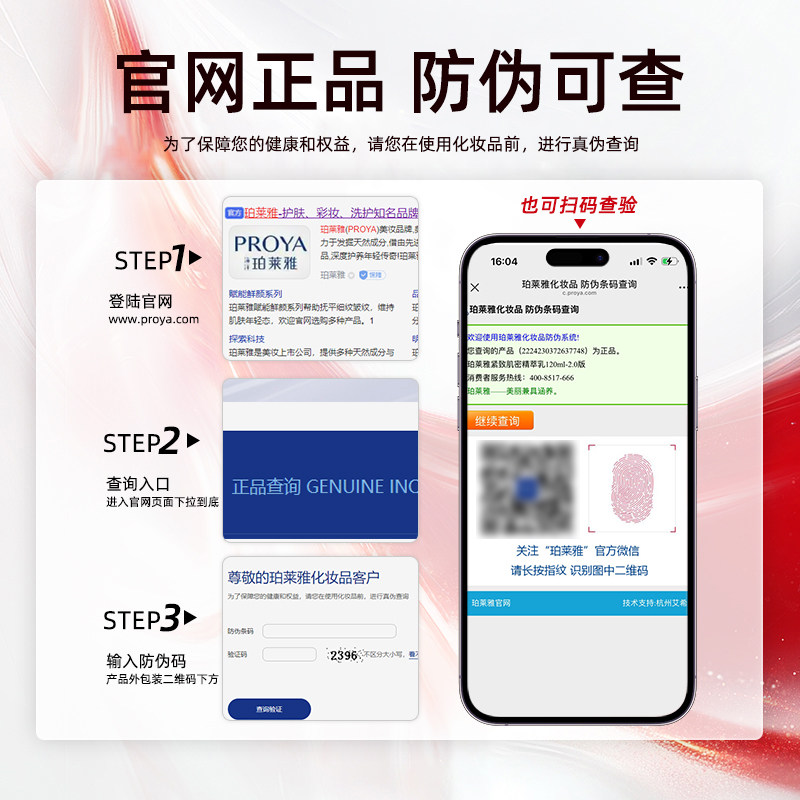 珀莱雅红宝石水乳2.0紧致抗皱保湿淡纹旅行装护肤品套装官方正品,淘宝优惠券,粉丝福利购,淘宝优惠卷