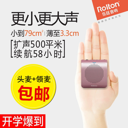 Rolton/乐廷K100小蜜蜂小型扩音器教师专用有线无线版扩音机导游 - 图1