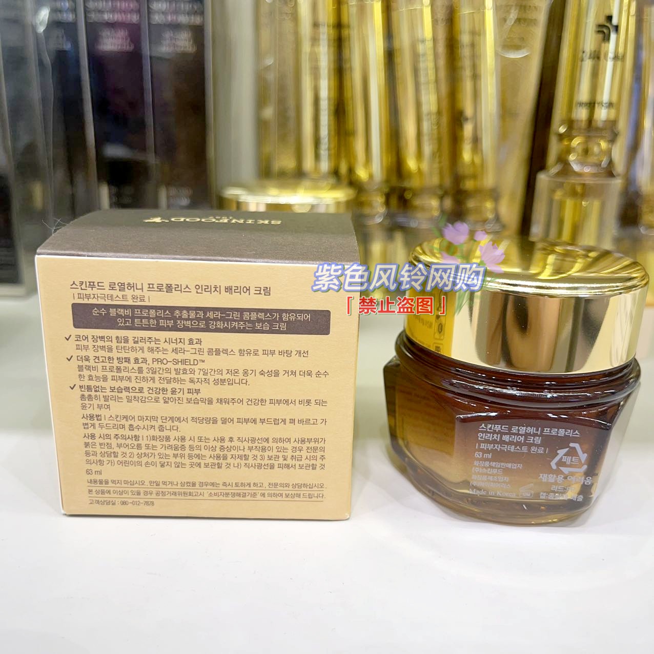 韩国skin food思亲肤面霜 皇家蜂蜜霜蜂胶黑糖面霜滋养面霜63ml