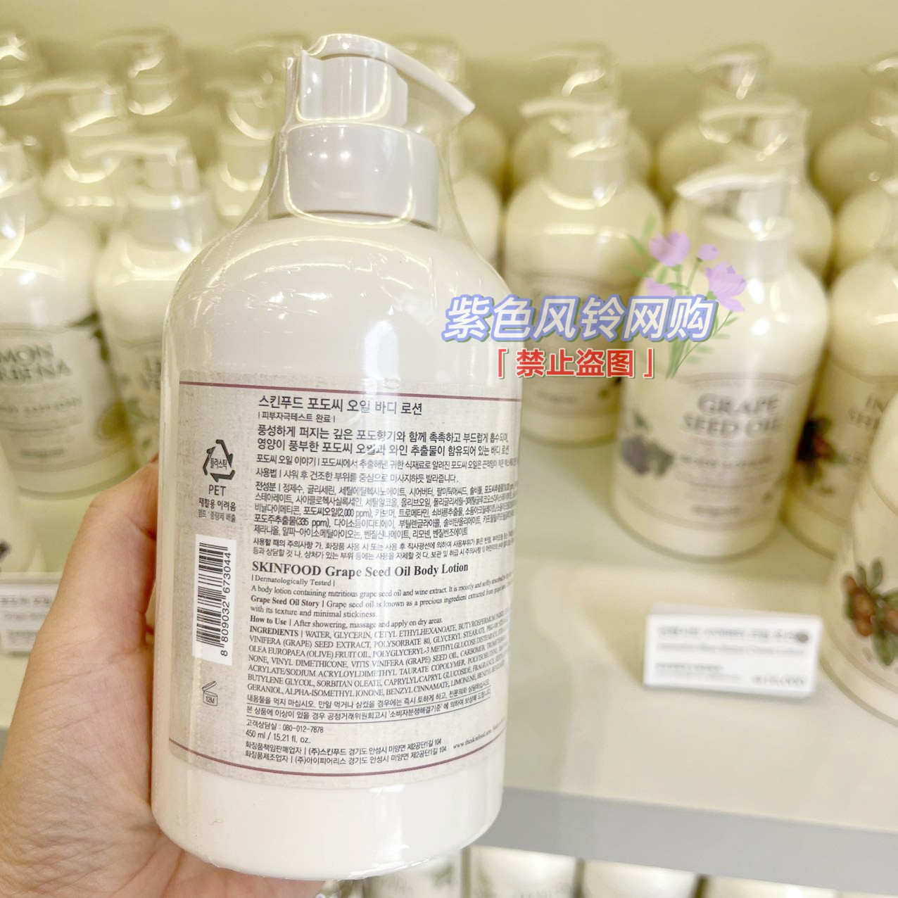 新款韩国skinfood思亲肤身体乳  葡萄籽身体 保湿补水润肤乳450ml