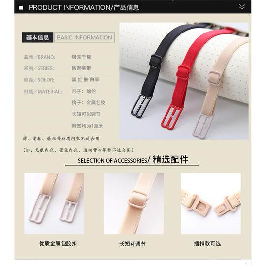 Patented fixed buckle non-slip strap adjustable model without marks
