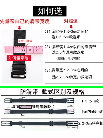 Patented fixed buckle non-slip strap adjustable model without marks