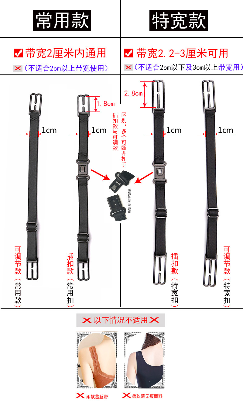 专利内衣肩带防滑神器固定扣胸罩防滑带内衣文胸防溜滑落宽可调节-图3