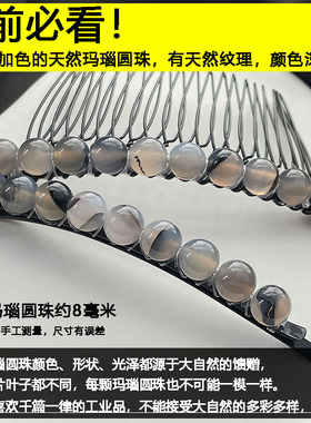 原创设计手工绕线玛瑙插梳刘海梳